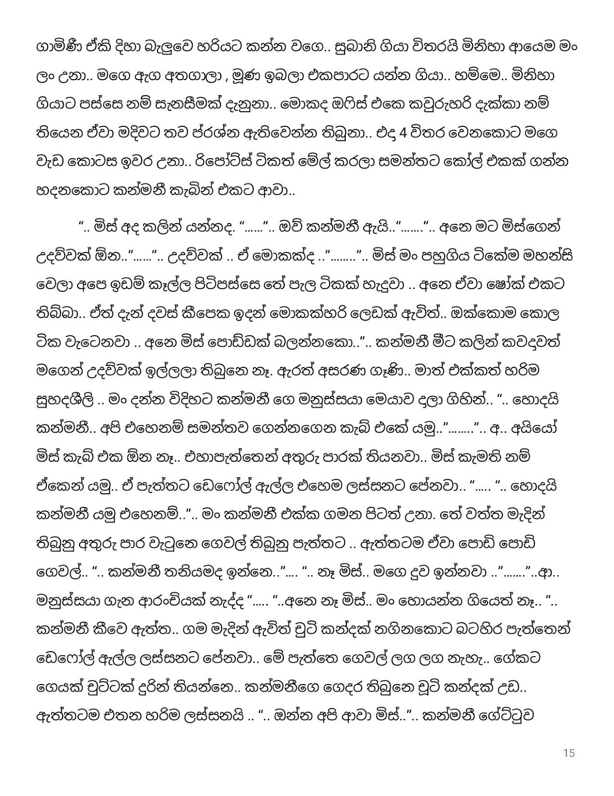 Pipuna+Kusum+06 page 015 walkatha9 Official සිංහල වල් කතා