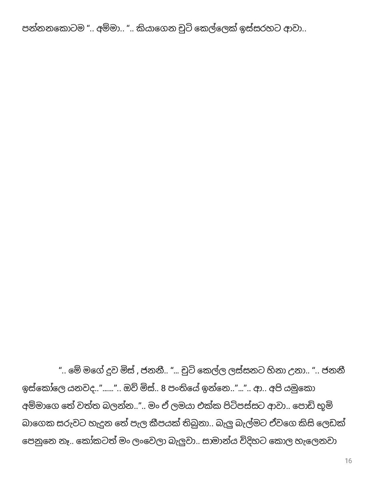 Pipuna+Kusum+06 page 016 walkatha9 Official සිංහල වල් කතා