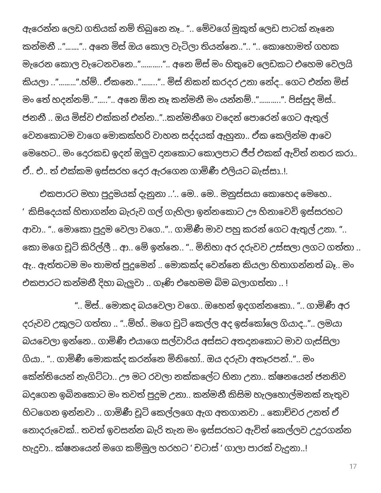 Pipuna+Kusum+06 page 017 walkatha9 Official සිංහල වල් කතා