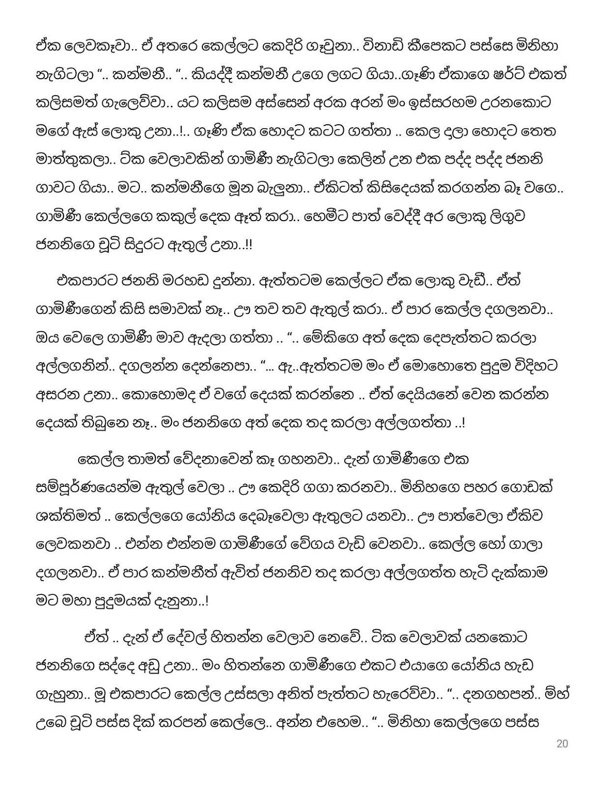 Pipuna+Kusum+06 page 020 walkatha9 Official සිංහල වල් කතා