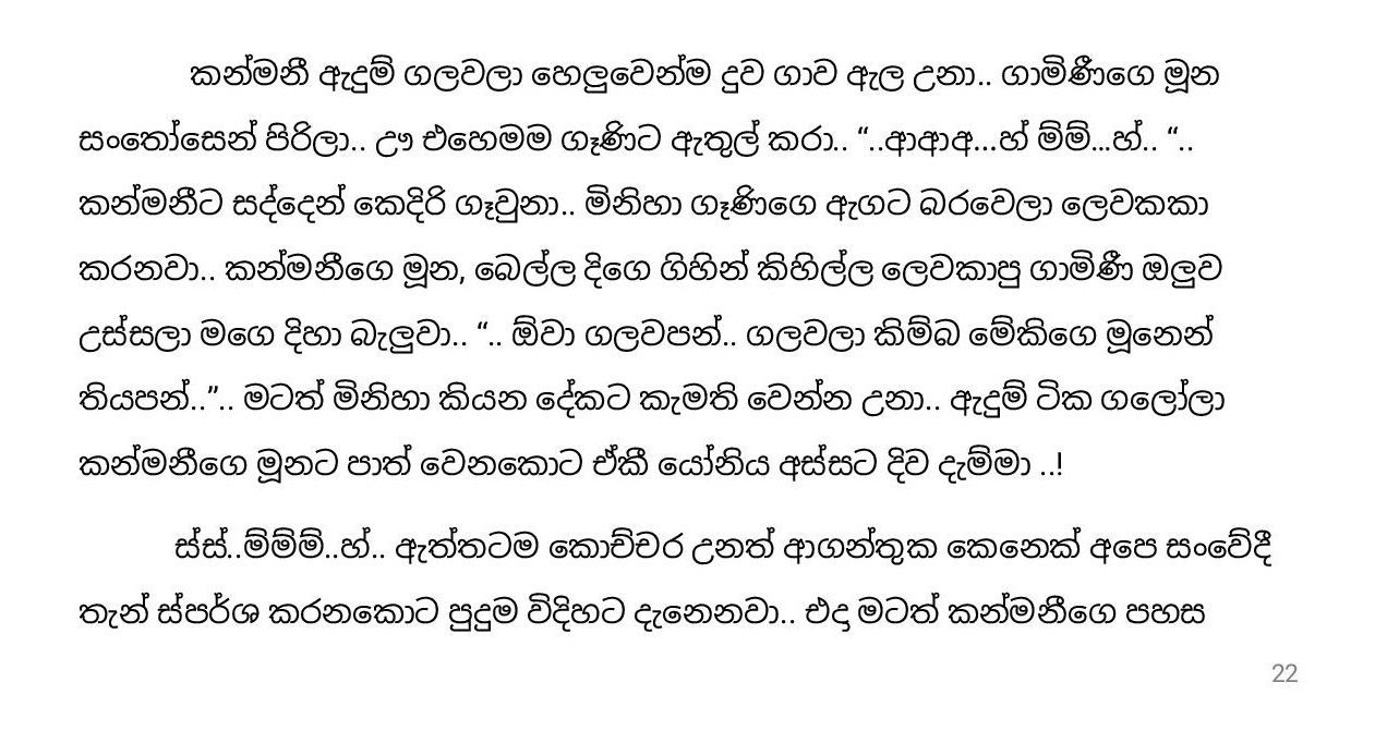 Pipuna+Kusum+06 page 022 walkatha9 Official සිංහල වල් කතා