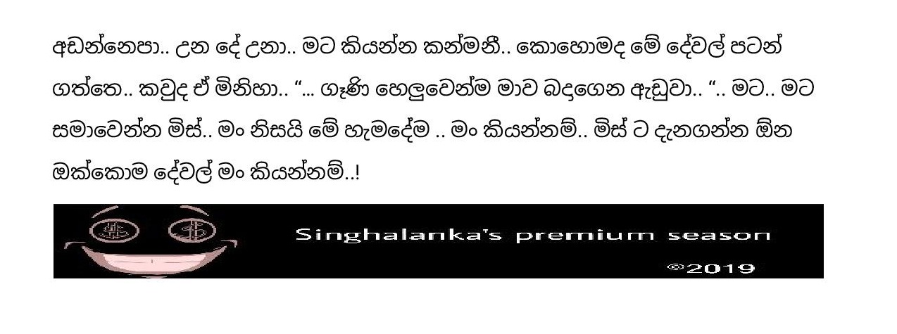 Pipuna+Kusum+06 page 025 walkatha9 Official සිංහල වල් කතා