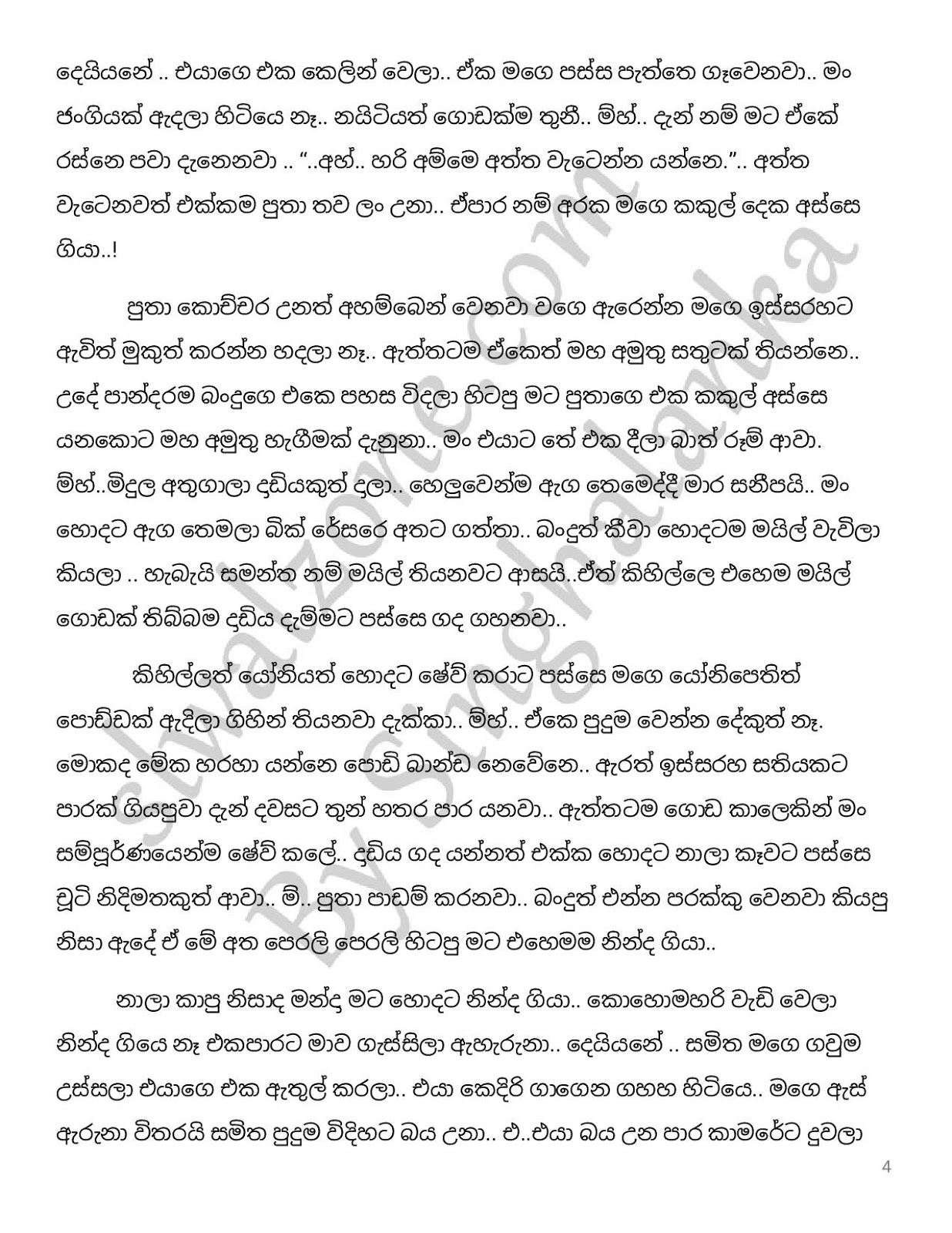 Pipuna+Kusum+09 page 004 walkatha9 Official සිංහල වල් කතා