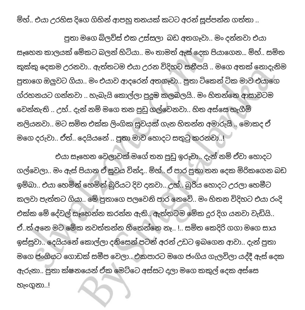Pipuna+Kusum+09 page 008 walkatha9 Official සිංහල වල් කතා