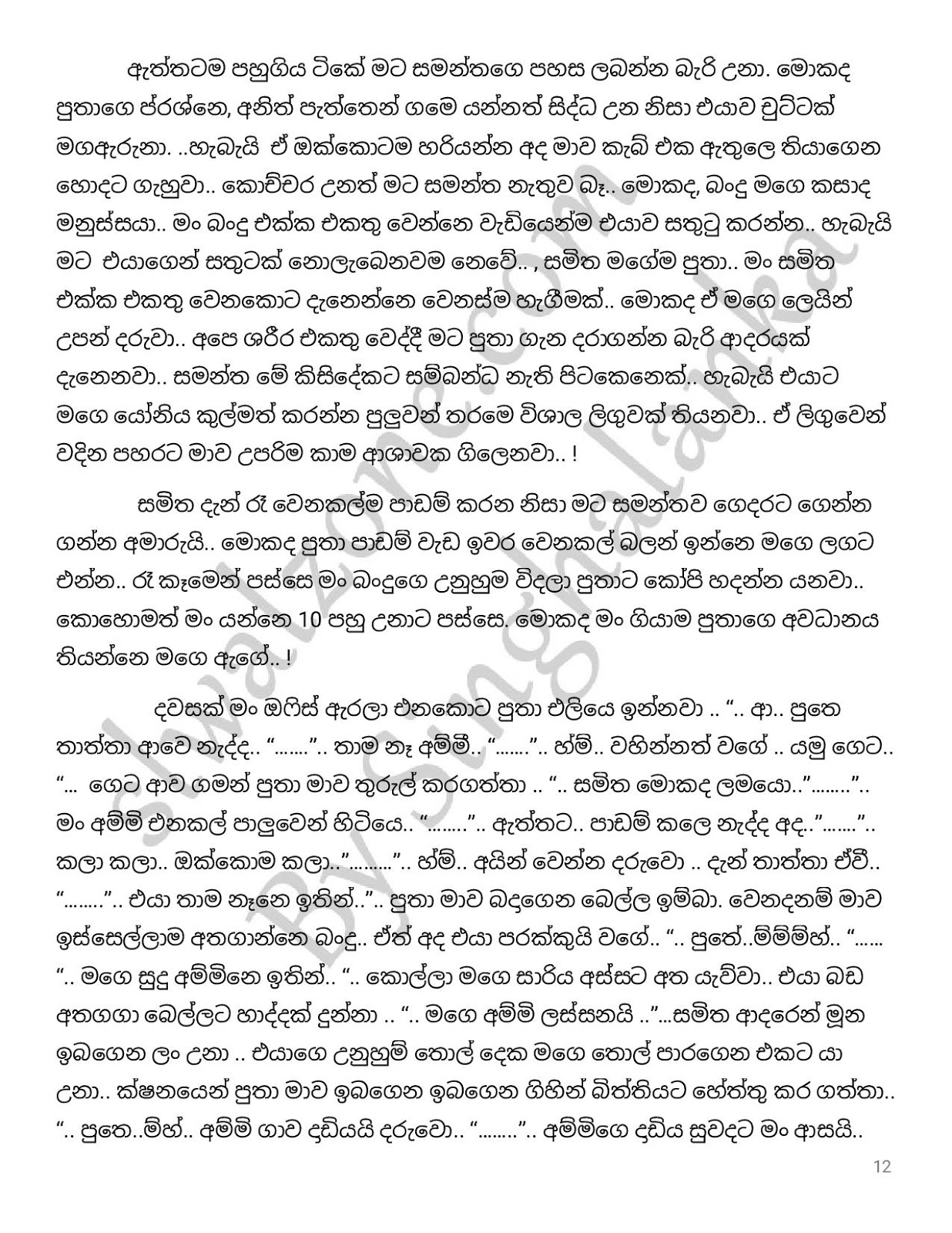 Pipuna+Kusum+09 page 012 walkatha9 Official සිංහල වල් කතා