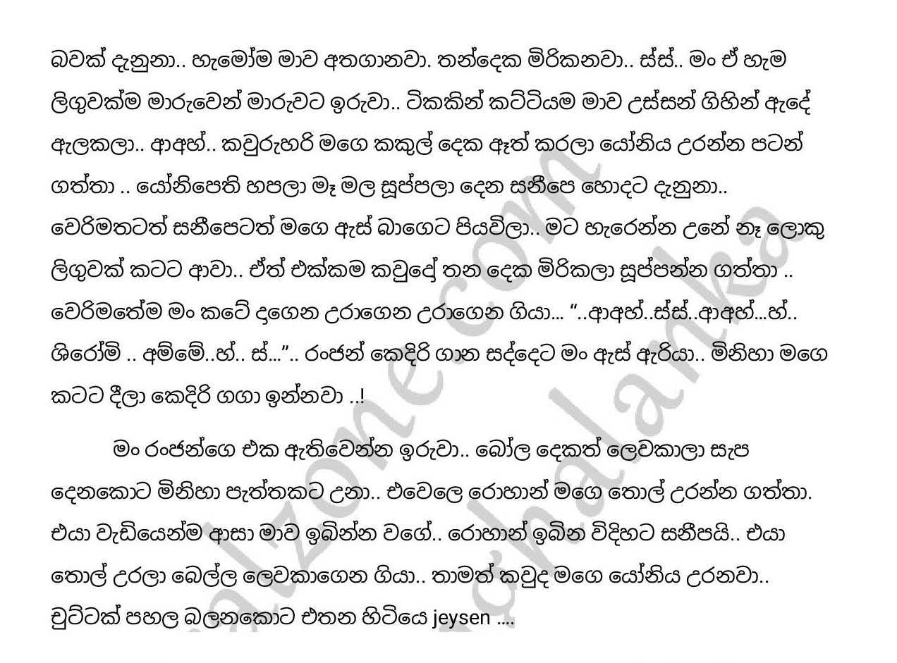 Pipuna+Kusum+11 page 011 walkatha9 Official සිංහල වල් කතා