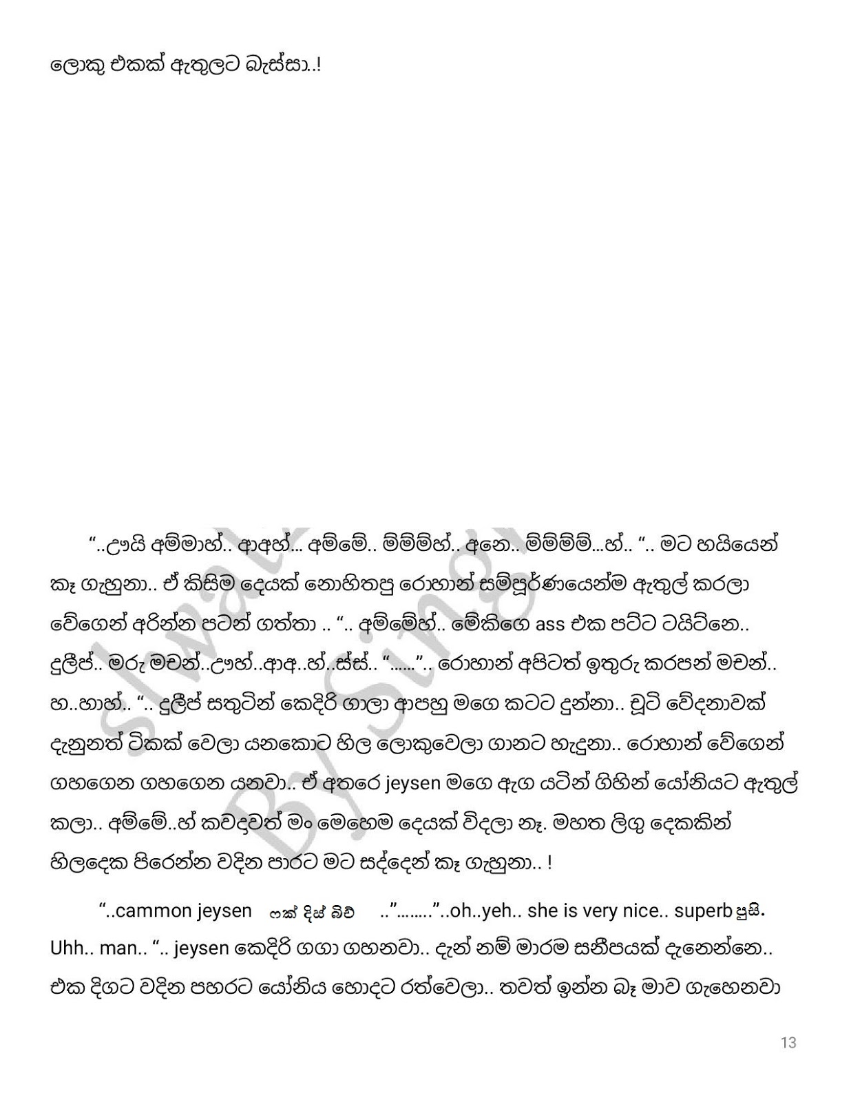 Pipuna+Kusum+11 page 013 walkatha9 Official සිංහල වල් කතා