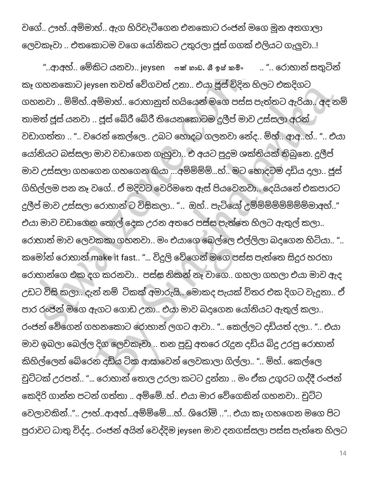 Pipuna+Kusum+11 page 014 walkatha9 Official සිංහල වල් කතා