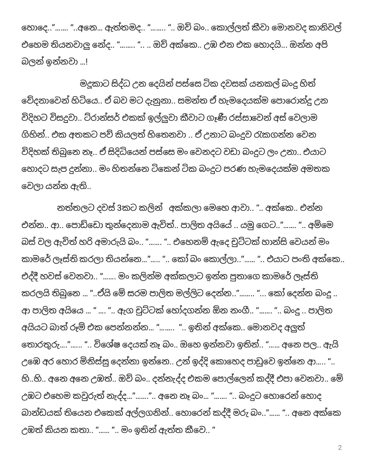 Pipuna+Kusum+14 page 002 walkatha9 Official සිංහල වල් කතා
