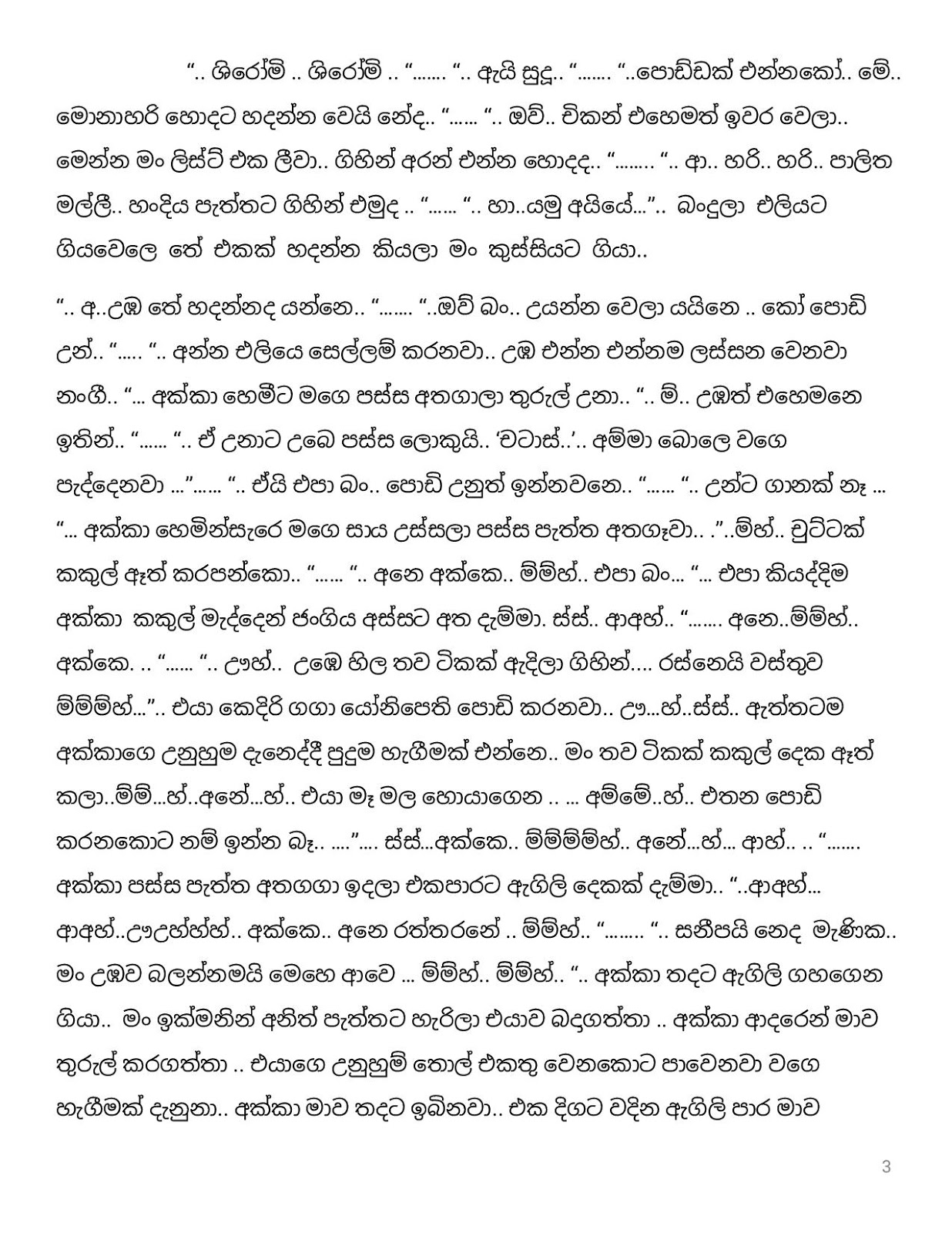 Pipuna+Kusum+14 page 003 walkatha9 Official සිංහල වල් කතා
