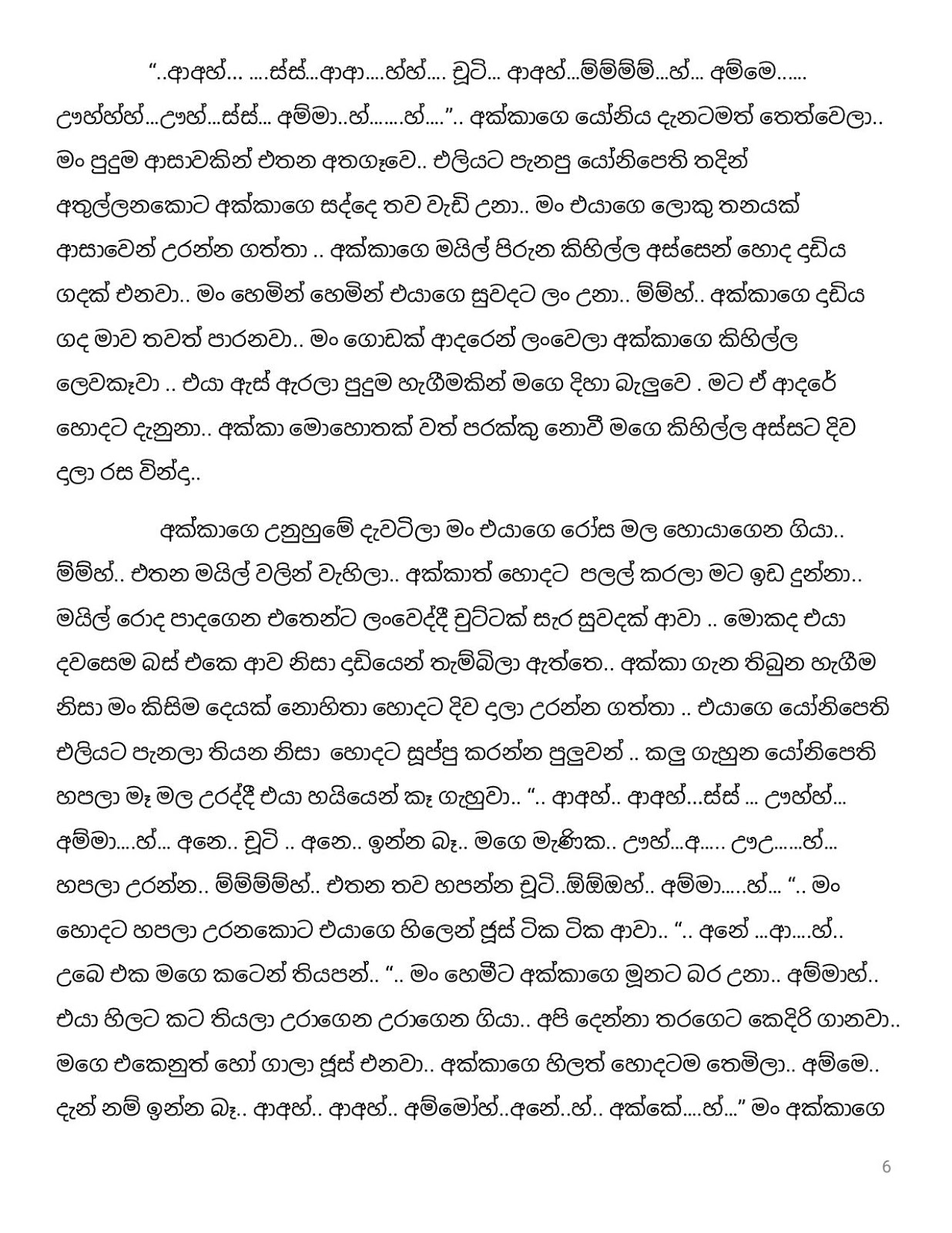 Pipuna+Kusum+14 page 006 walkatha9 Official සිංහල වල් කතා