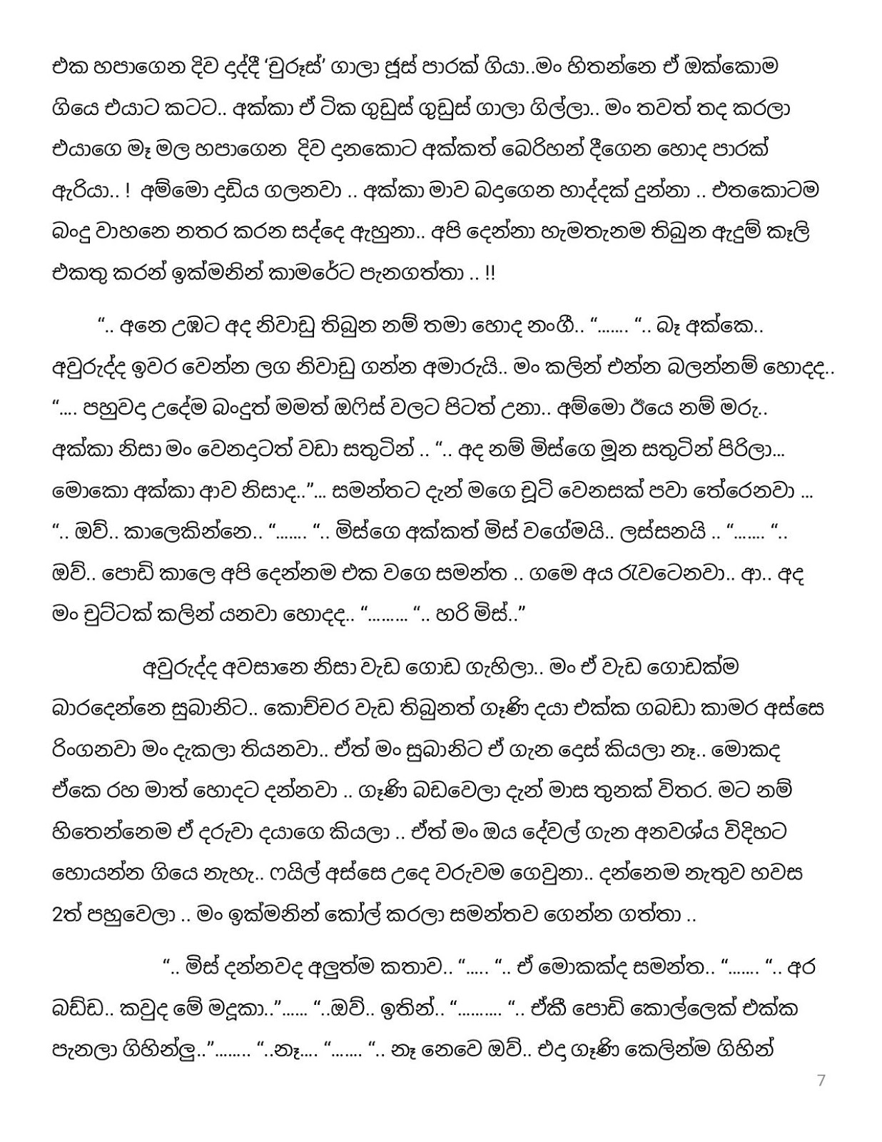 Pipuna+Kusum+14 page 007 walkatha9 Official සිංහල වල් කතා