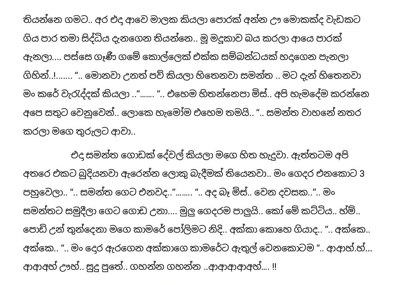 Pipuna+Kusum+14 page 008 walkatha9 Official සිංහල වල් කතා
