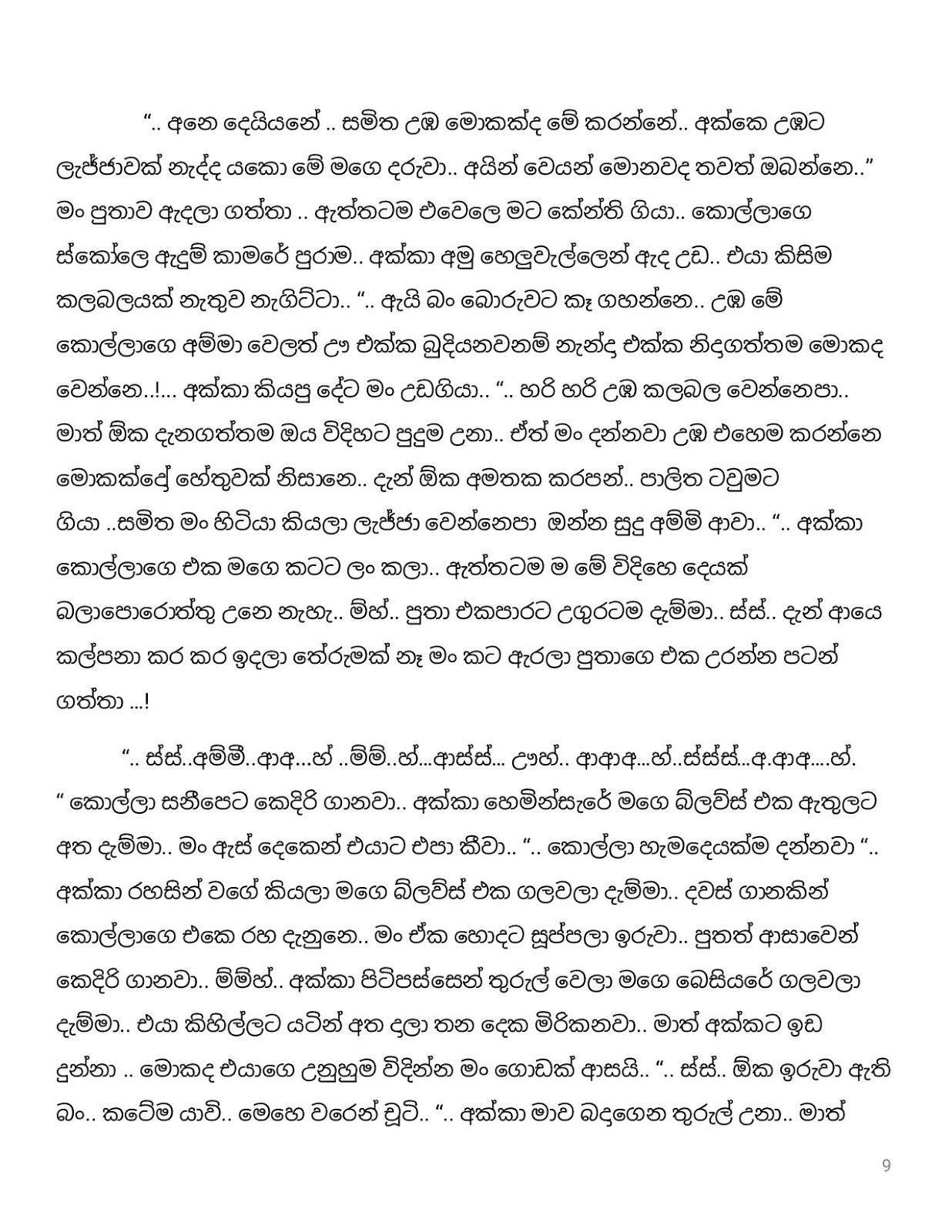 Pipuna+Kusum+14 page 009 walkatha9 Official සිංහල වල් කතා