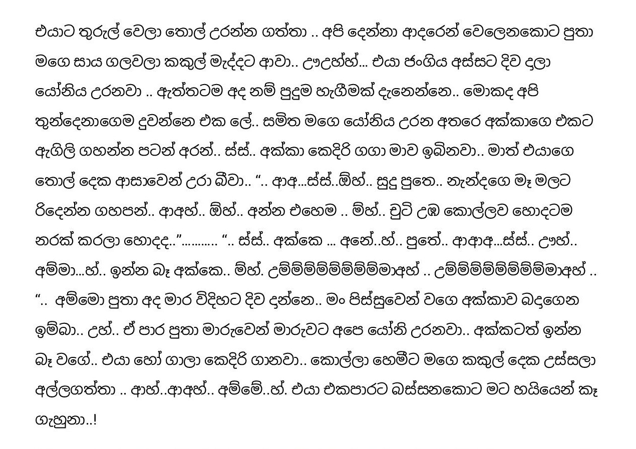 Pipuna+Kusum+14 page 010 walkatha9 Official සිංහල වල් කතා