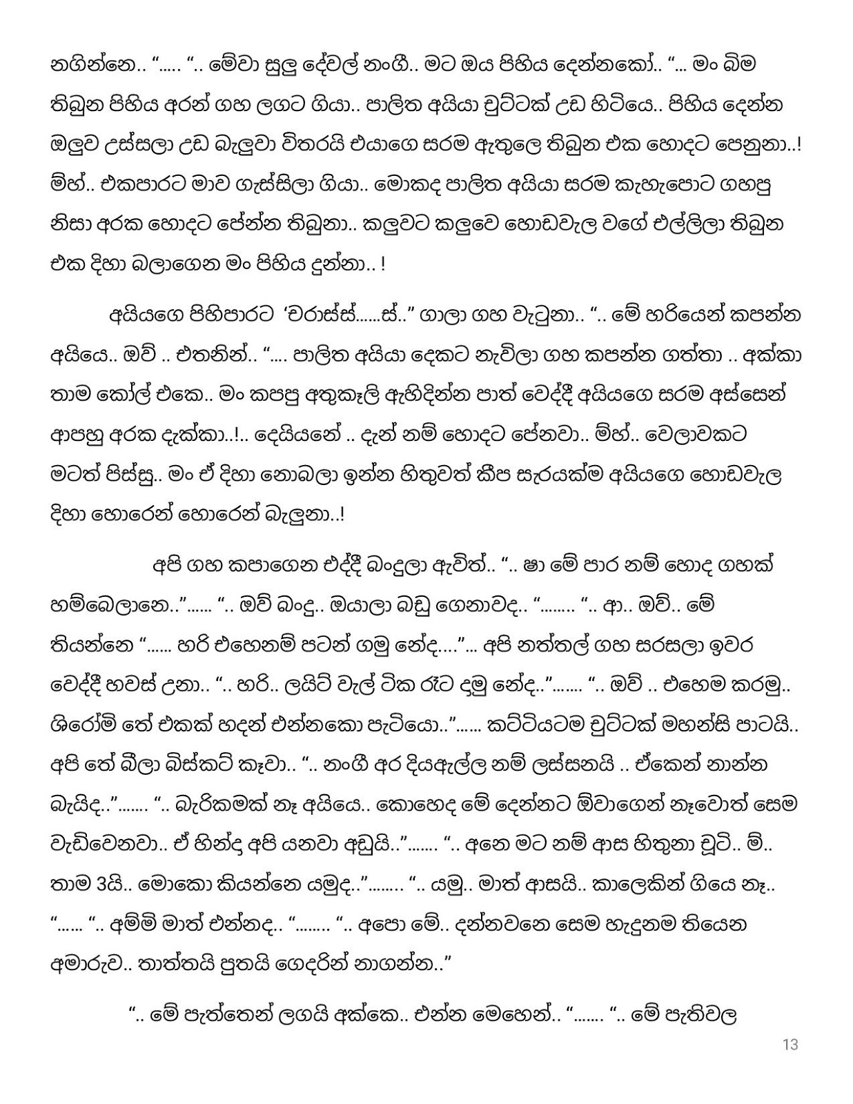 Pipuna+Kusum+14 page 013 walkatha9 Official සිංහල වල් කතා