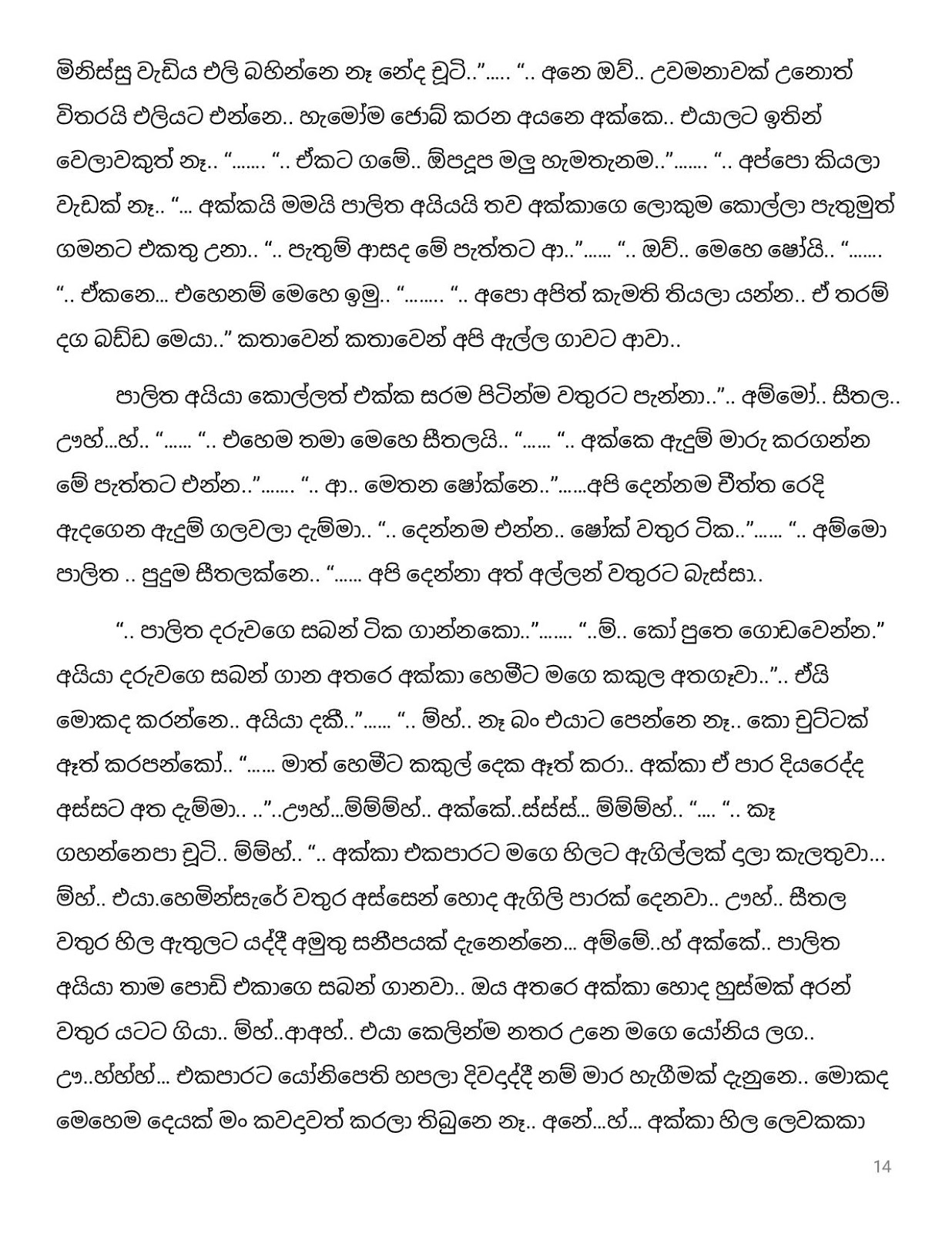 Pipuna+Kusum+14 page 014 walkatha9 Official සිංහල වල් කතා
