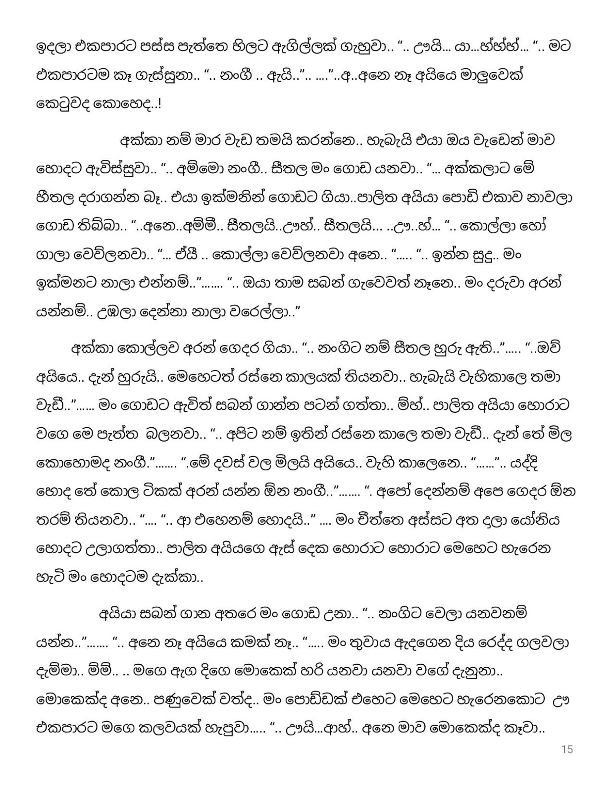 Pipuna+Kusum+14 page 015 walkatha9 Official සිංහල වල් කතා