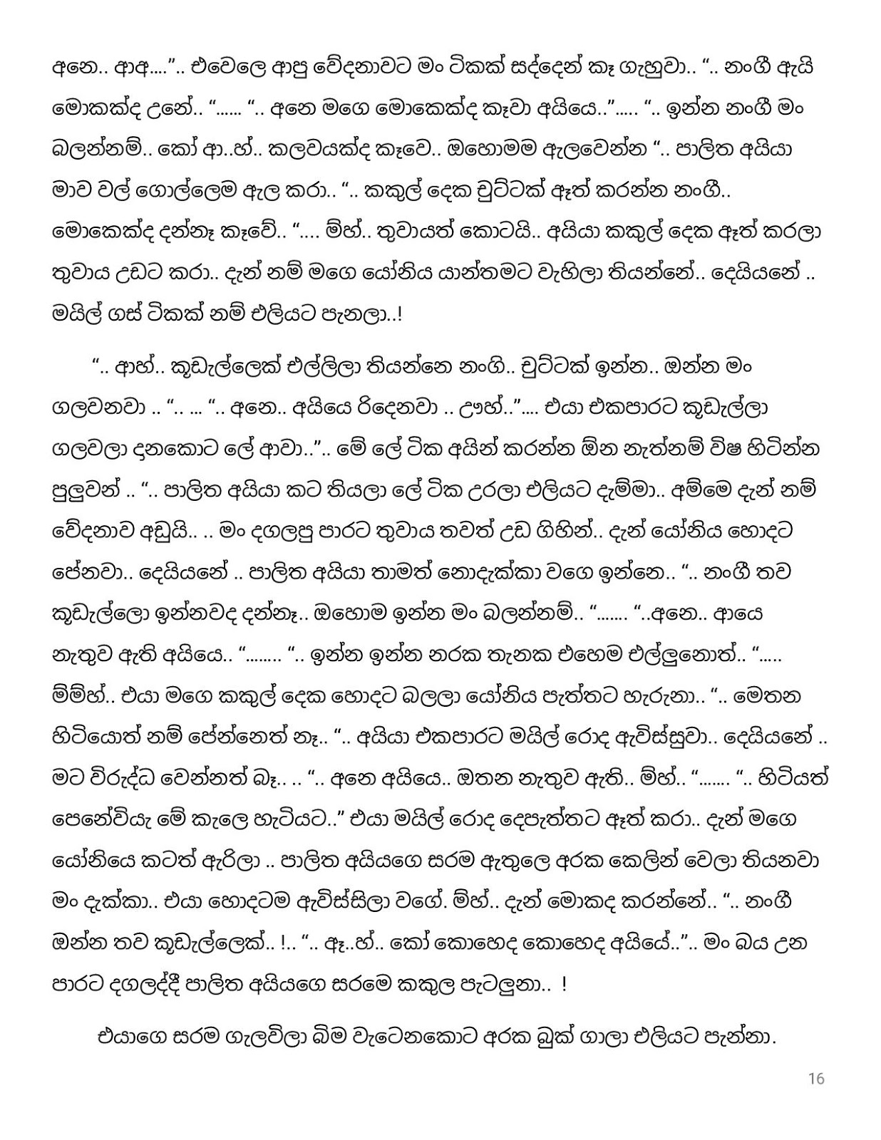 Pipuna+Kusum+14 page 016 walkatha9 Official සිංහල වල් කතා