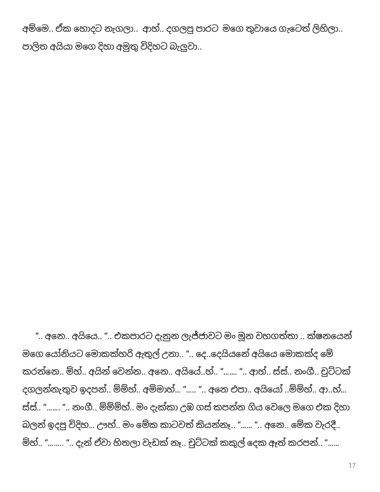 Pipuna+Kusum+14 page 017 walkatha9 Official සිංහල වල් කතා
