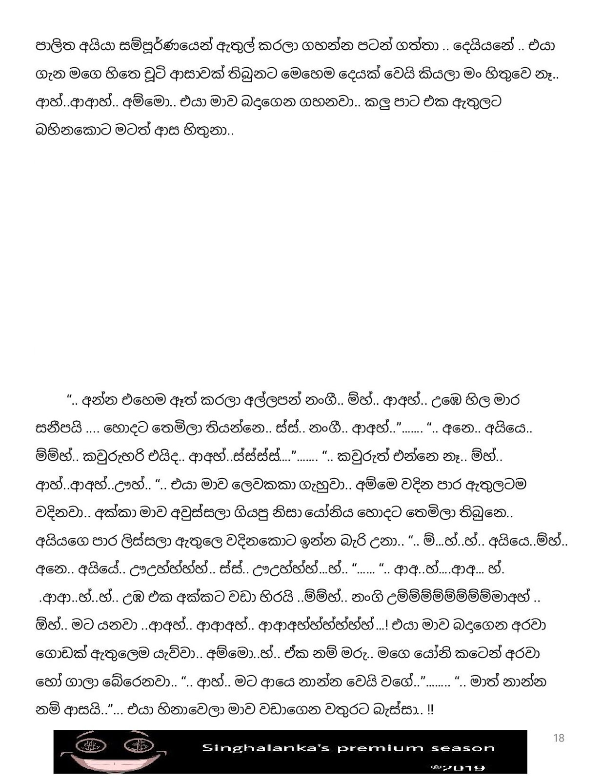 Pipuna+Kusum+14 page 018 walkatha9 Official සිංහල වල් කතා