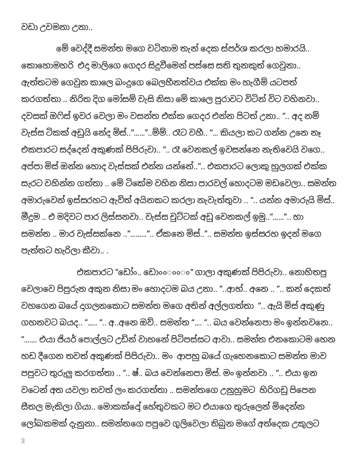 Pipuna+Kusuma+03 page 003 walkatha9 Official සිංහල වල් කතා