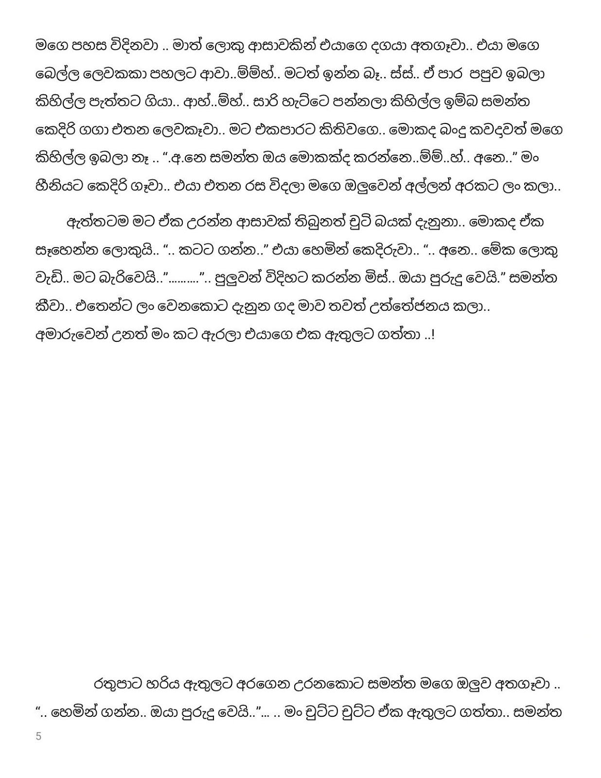 Pipuna+Kusuma+03 page 005 walkatha9 Official සිංහල වල් කතා
