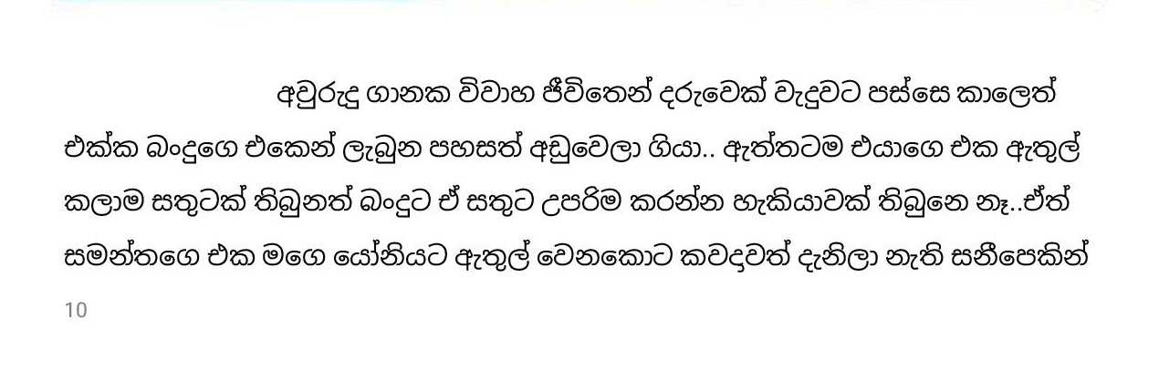 Pipuna+Kusuma+03 page 010 walkatha9 Official සිංහල වල් කතා