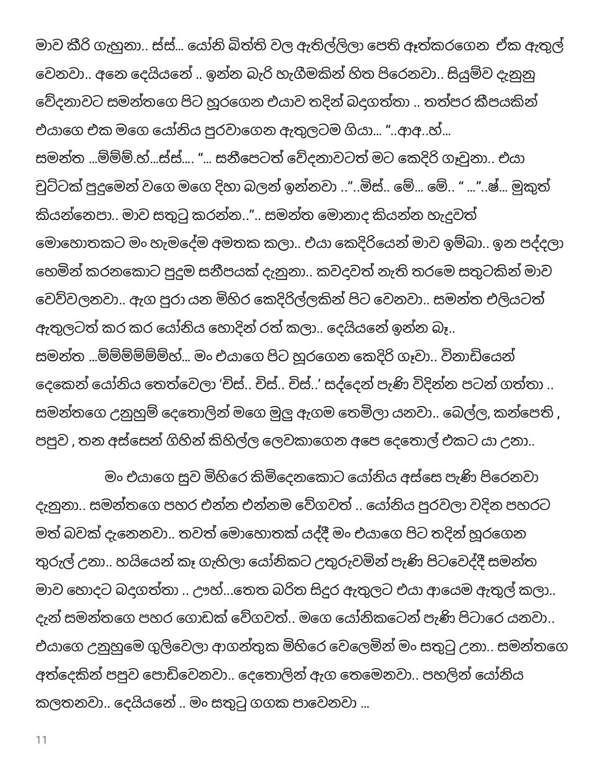 Pipuna+Kusuma+03 page 011 walkatha9 Official සිංහල වල් කතා
