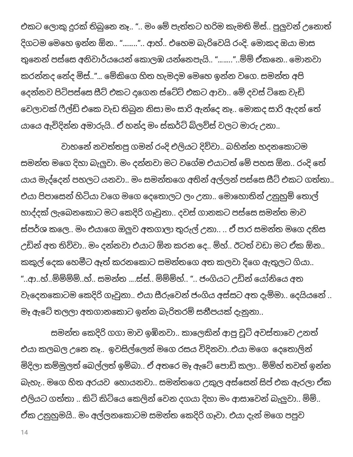 Pipuna+Kusuma+03 page 014 walkatha9 Official සිංහල වල් කතා