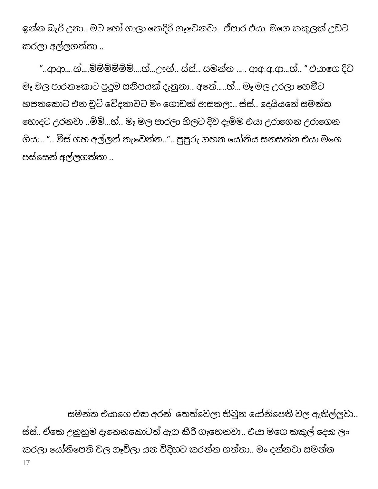 Pipuna+Kusuma+03 page 017 walkatha9 Official සිංහල වල් කතා