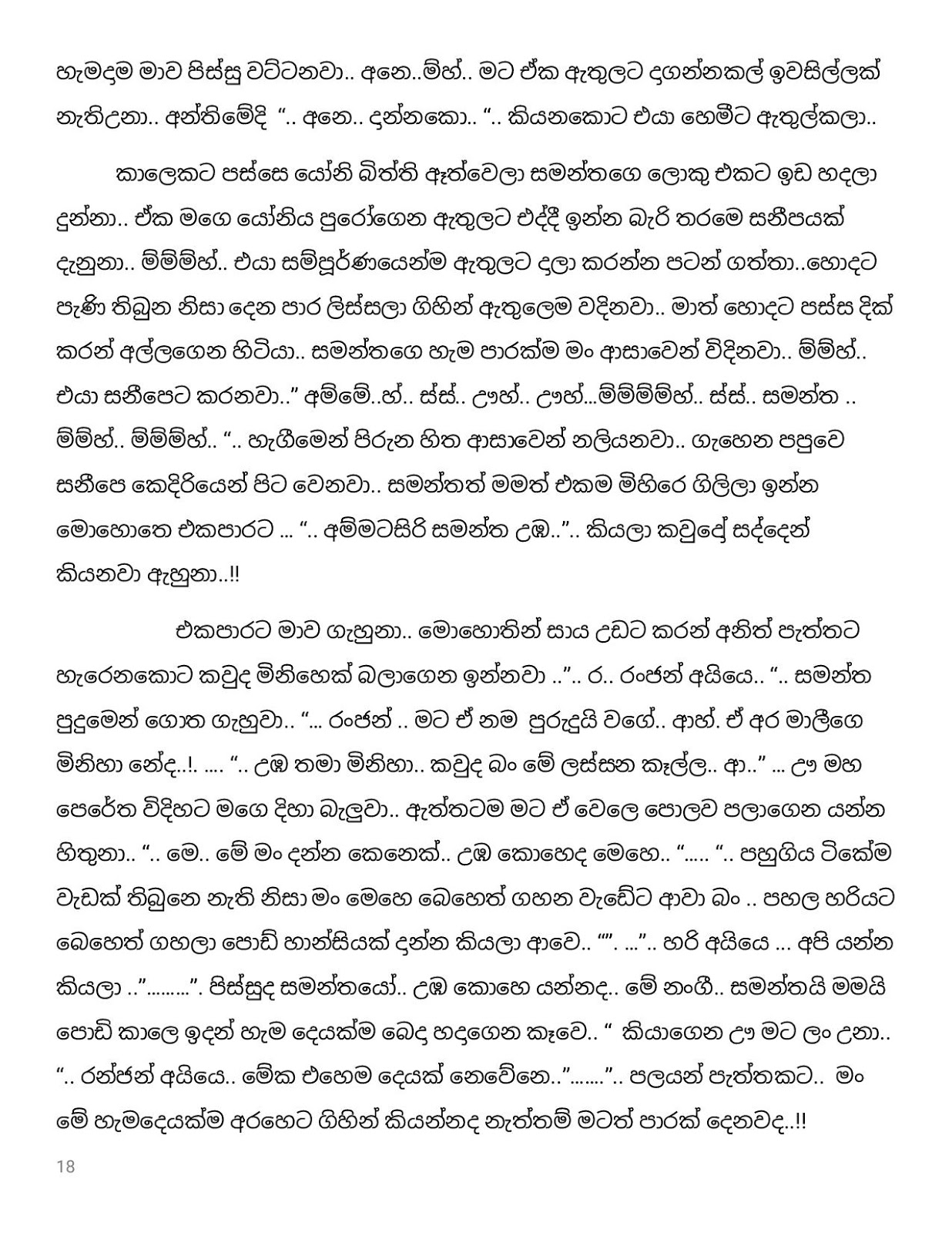 Pipuna+Kusuma+03 page 018 walkatha9 Official සිංහල වල් කතා