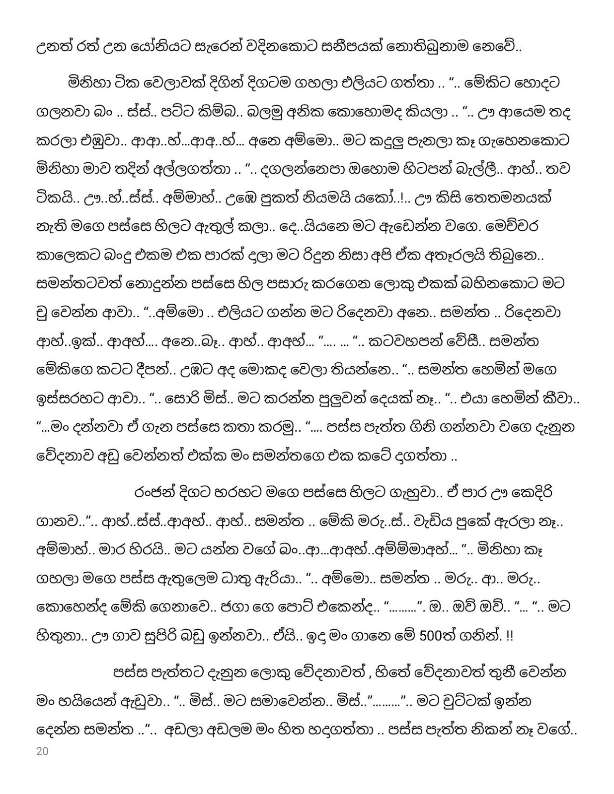 Pipuna+Kusuma+03 page 020 walkatha9 Official සිංහල වල් කතා