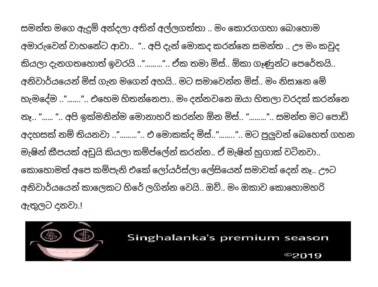 Pipuna+Kusuma+03 page 021 walkatha9 Official සිංහල වල් කතා