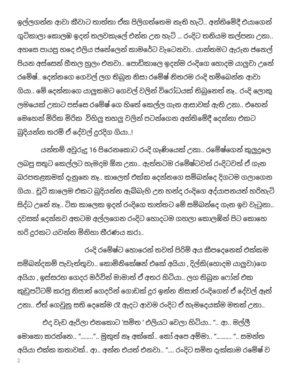 Pipuna+Kusuma+04 page 002 walkatha9 Official සිංහල වල් කතා