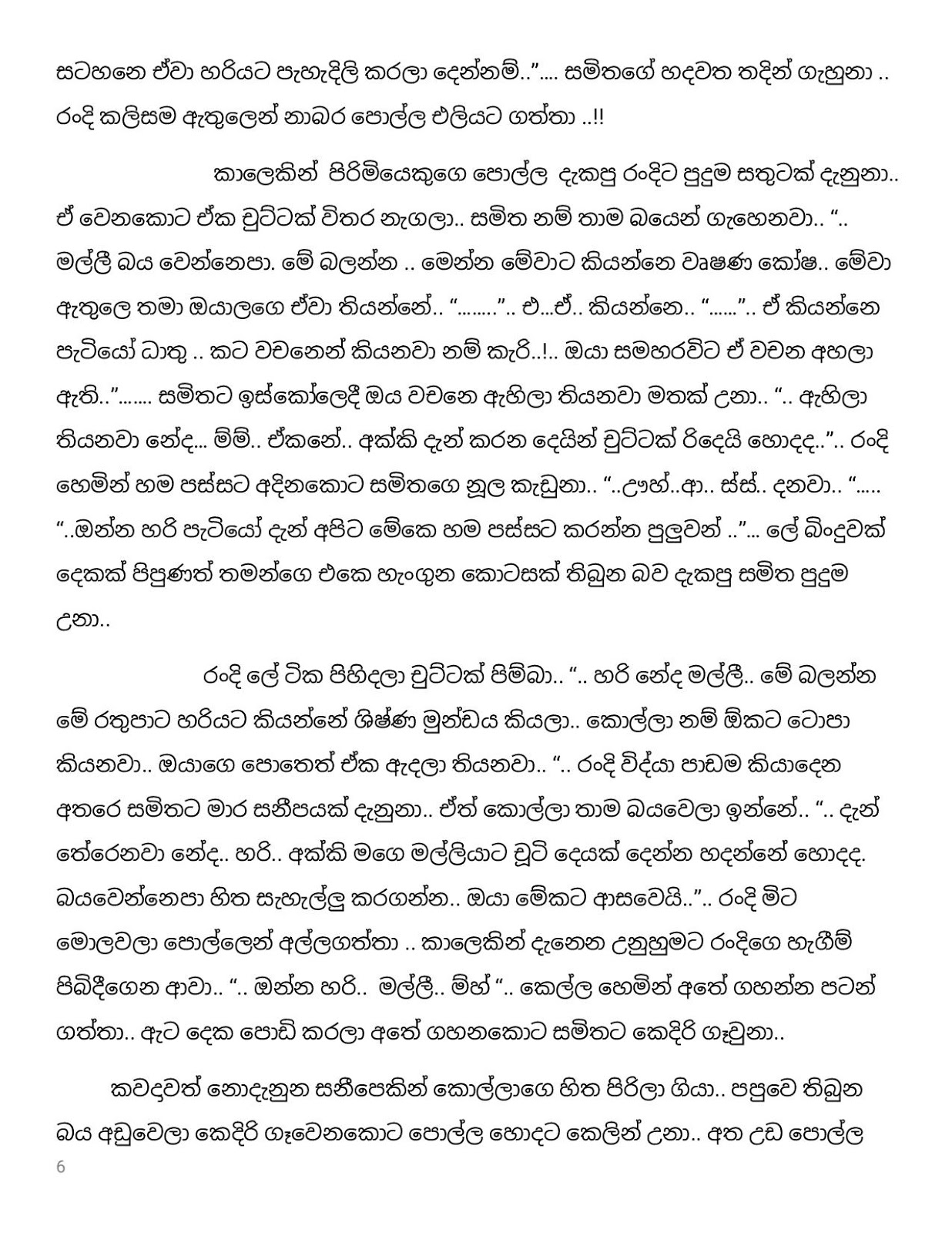 Pipuna+Kusuma+04 page 006 walkatha9 Official සිංහල වල් කතා