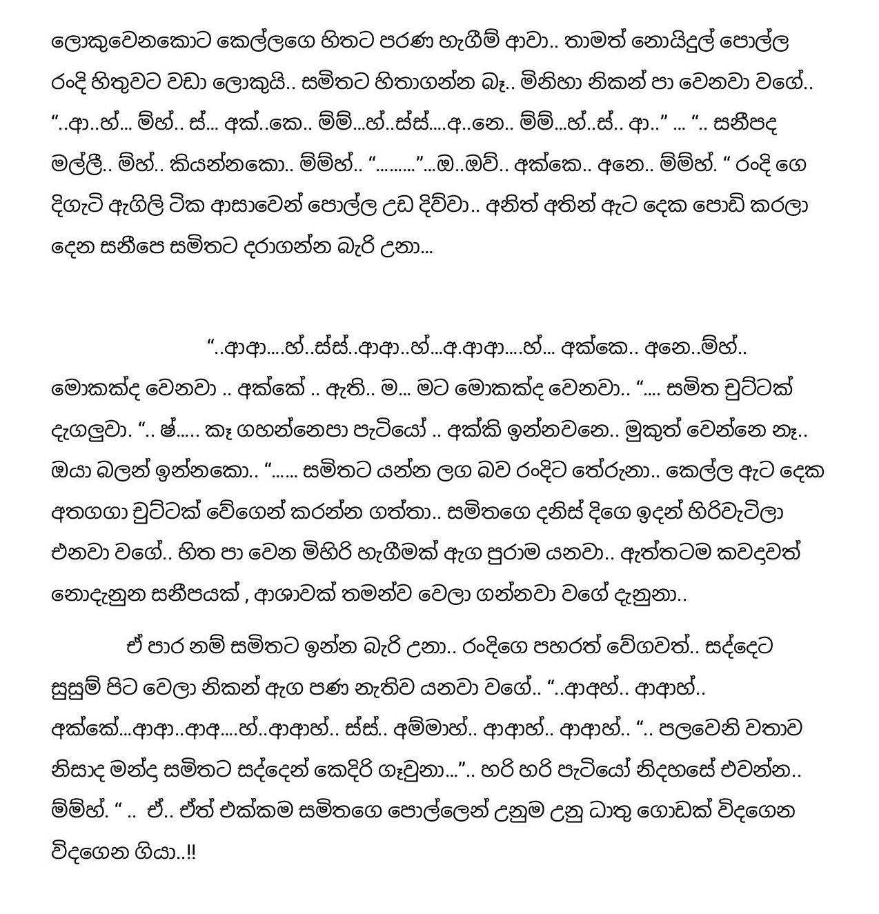 Pipuna+Kusuma+04 page 007 walkatha9 Official සිංහල වල් කතා