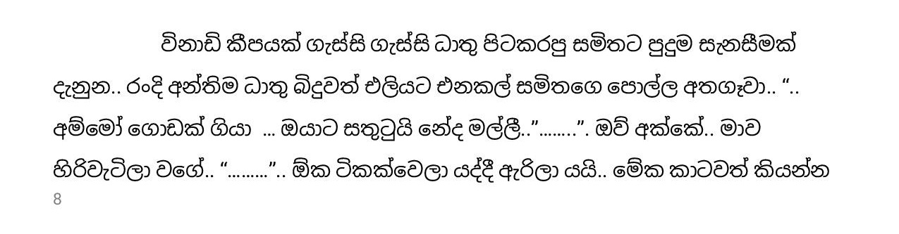 Pipuna+Kusuma+04 page 008 walkatha9 Official සිංහල වල් කතා