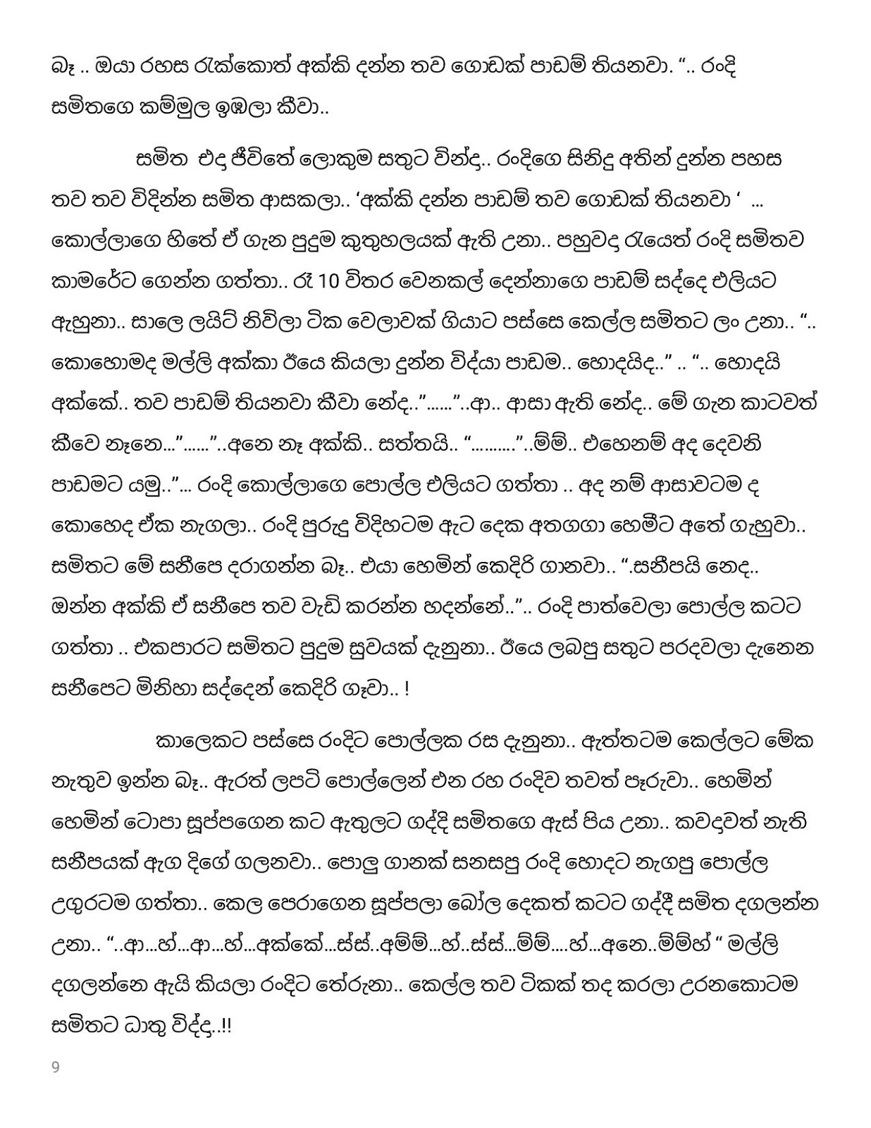 Pipuna+Kusuma+04 page 009 walkatha9 Official සිංහල වල් කතා