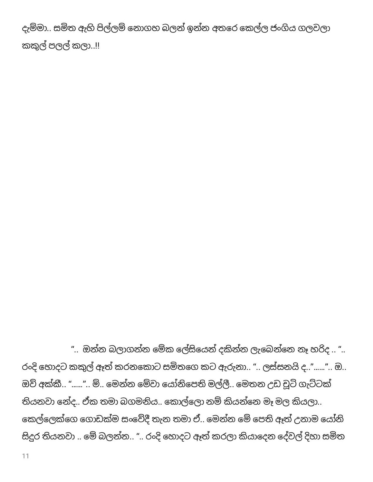 Pipuna+Kusuma+04 page 011 walkatha9 Official සිංහල වල් කතා