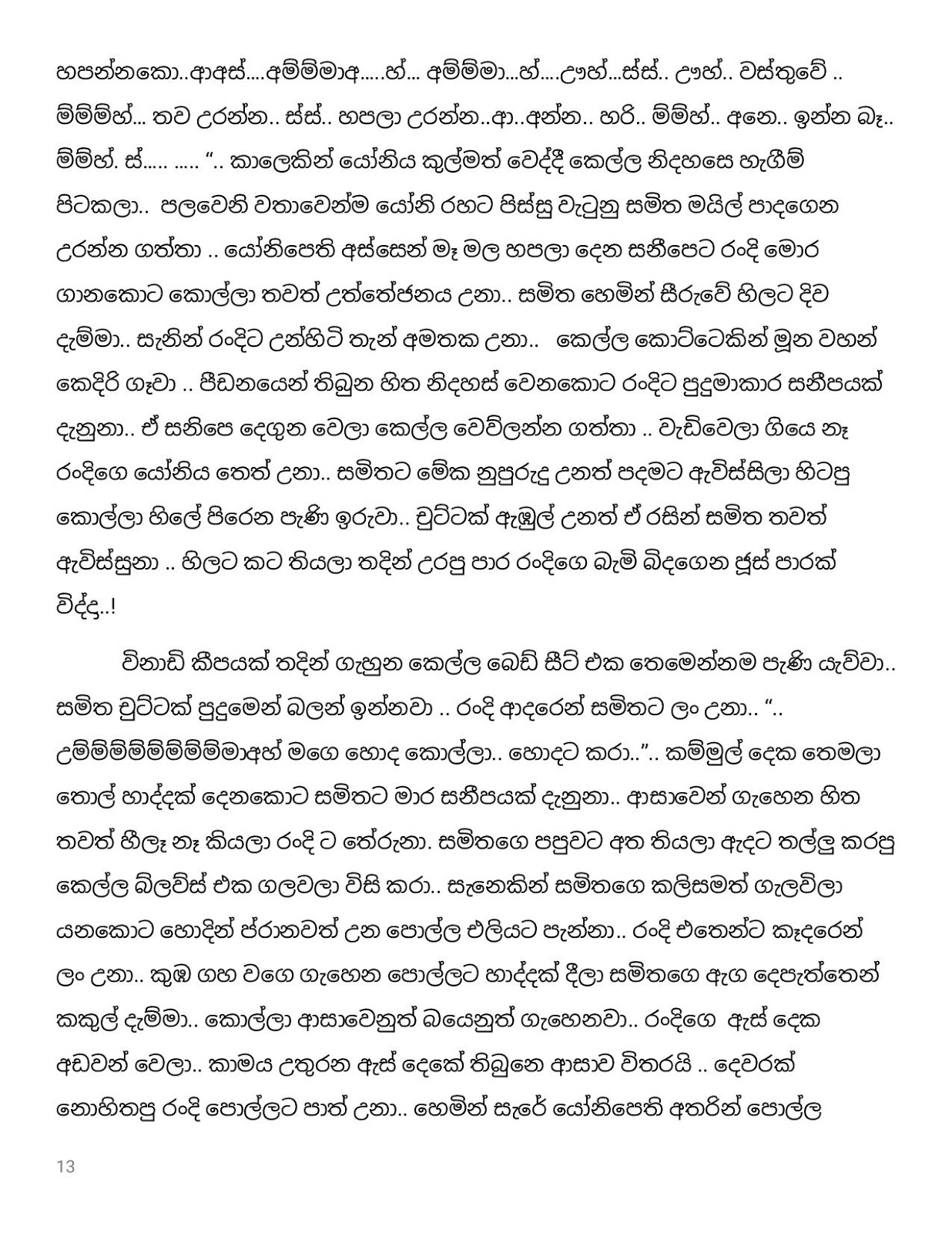 Pipuna+Kusuma+04 page 013 walkatha9 Official සිංහල වල් කතා