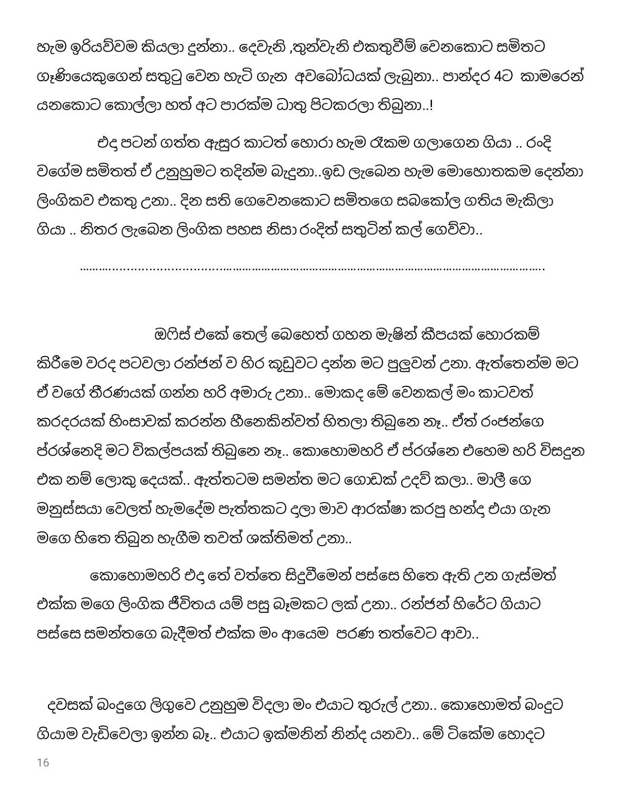 Pipuna+Kusuma+04 page 016 walkatha9 Official සිංහල වල් කතා