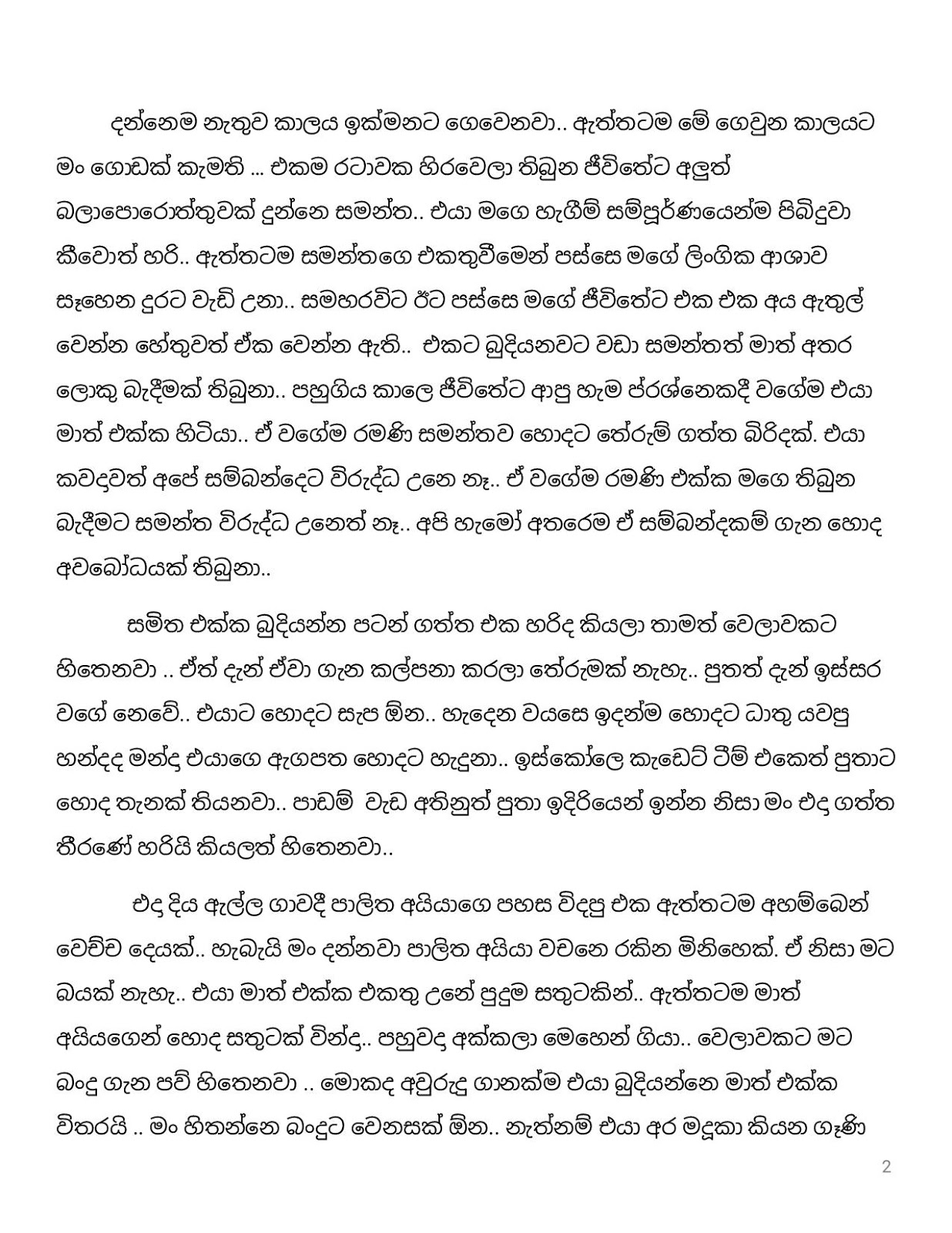 Pipunu+Kusum+15 page 002 walkatha9 Official සිංහල වල් කතා