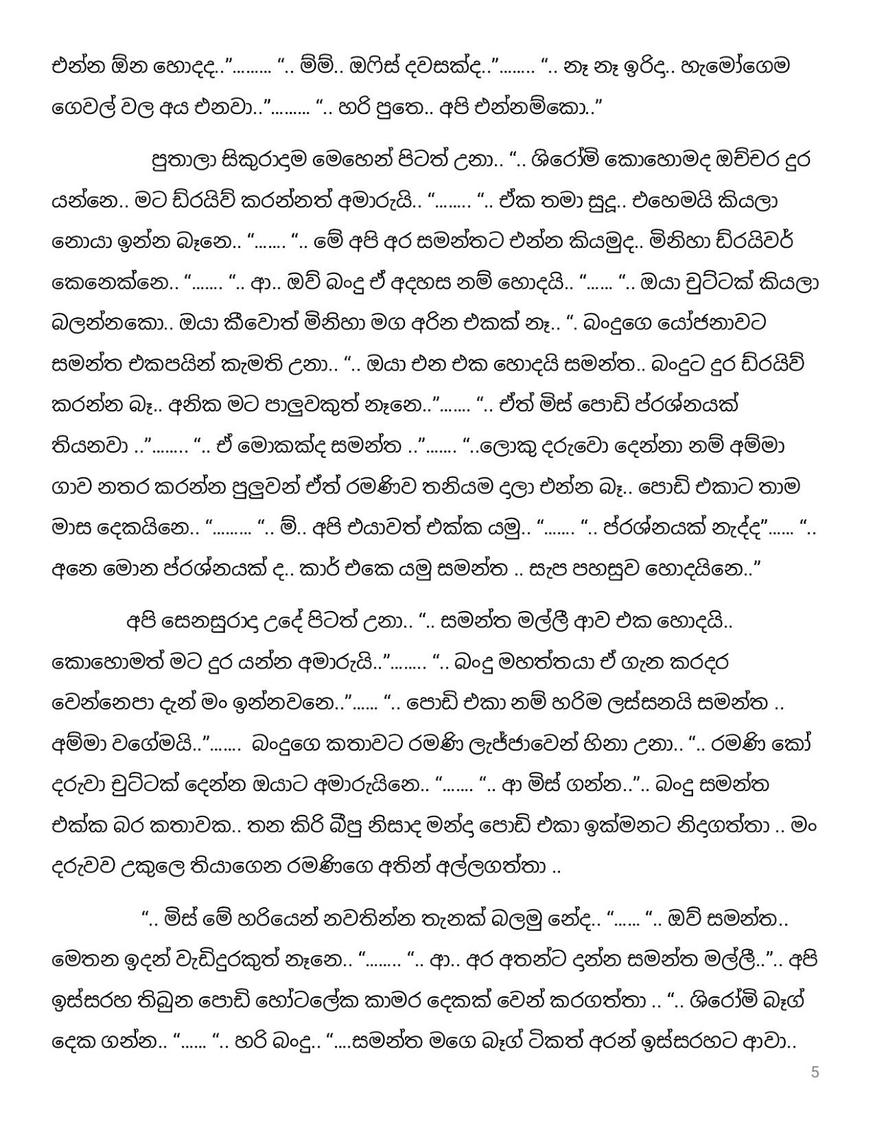Pipunu+Kusum+15 page 005 walkatha9 Official සිංහල වල් කතා
