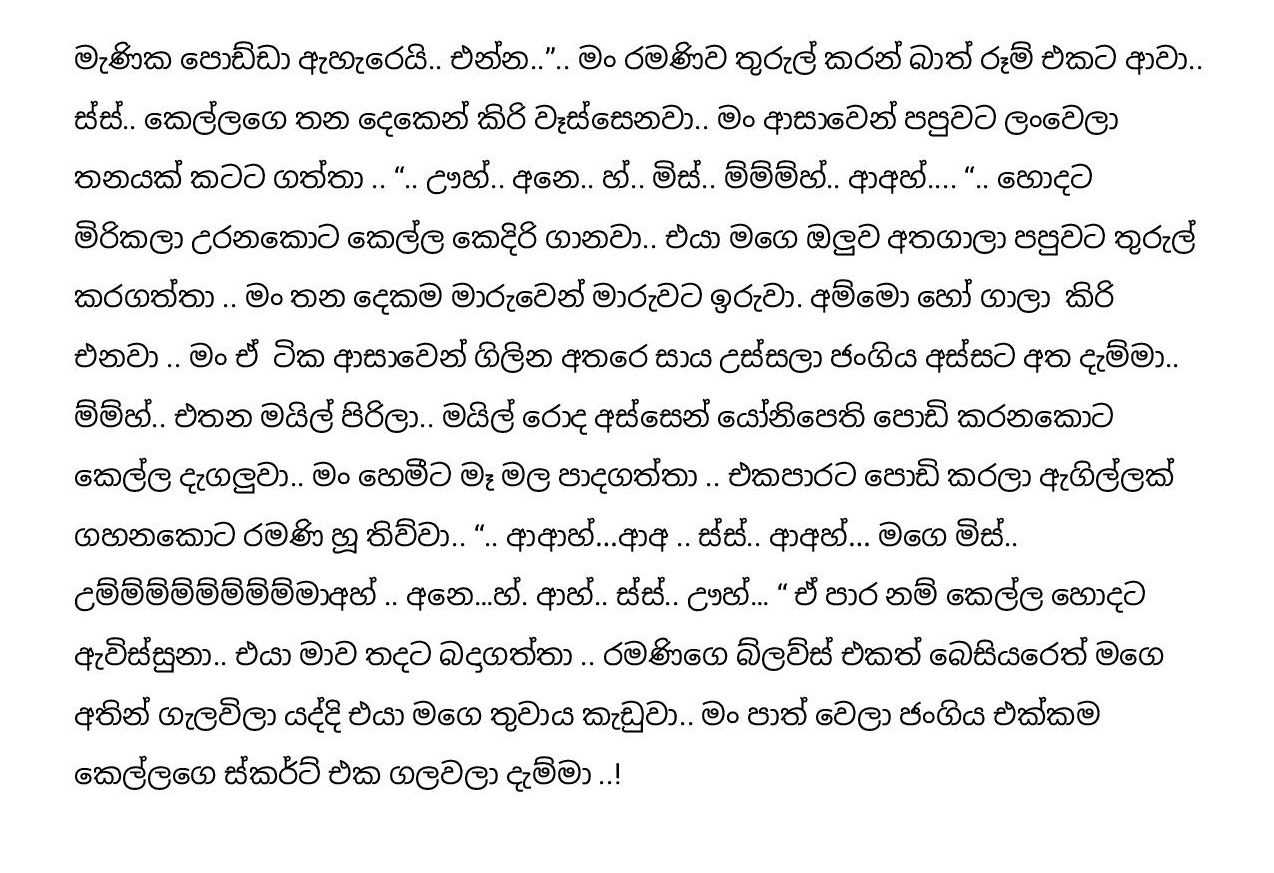 Pipunu+Kusum+15 page 007 walkatha9 Official සිංහල වල් කතා