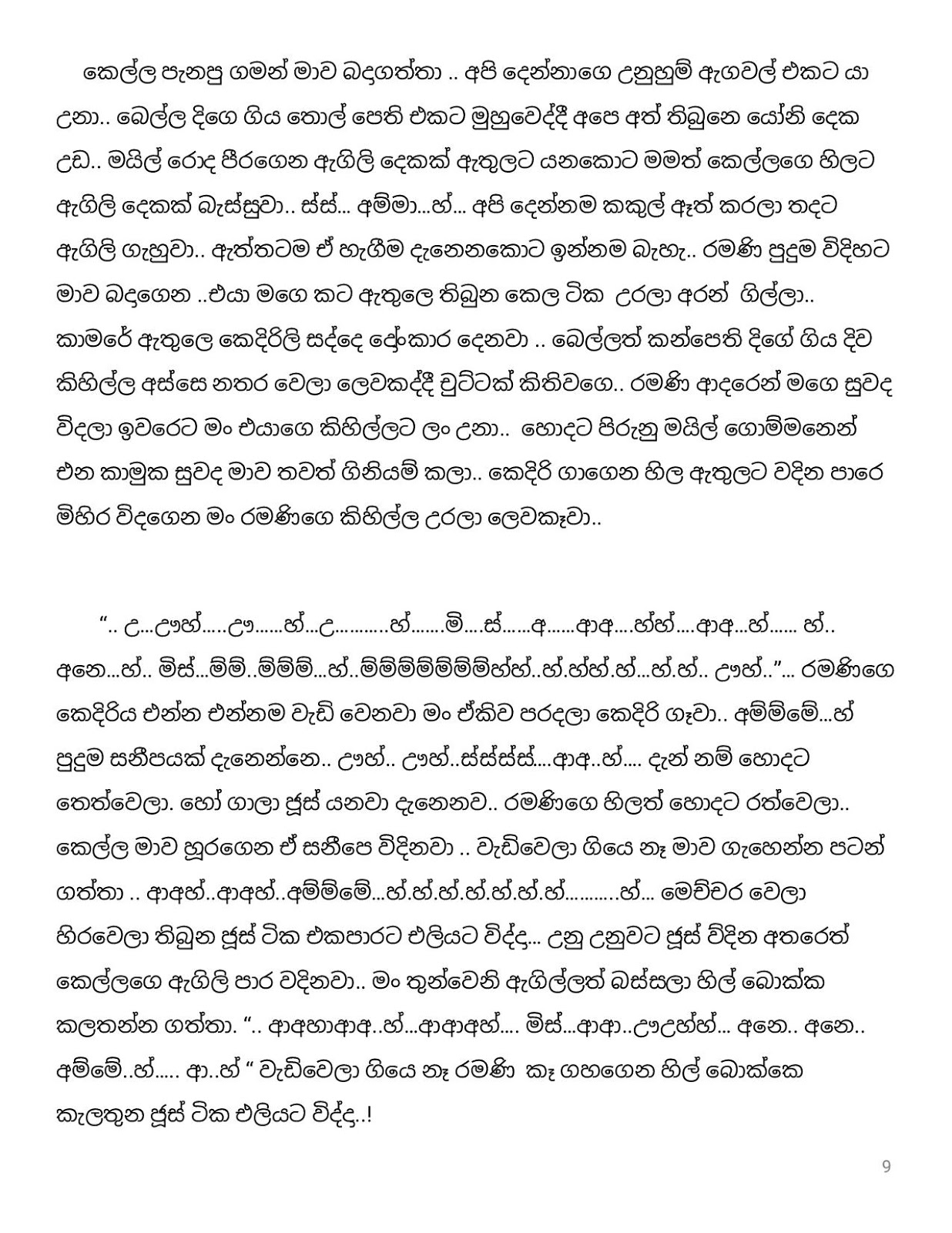 Pipunu+Kusum+15 page 009 walkatha9 Official සිංහල වල් කතා