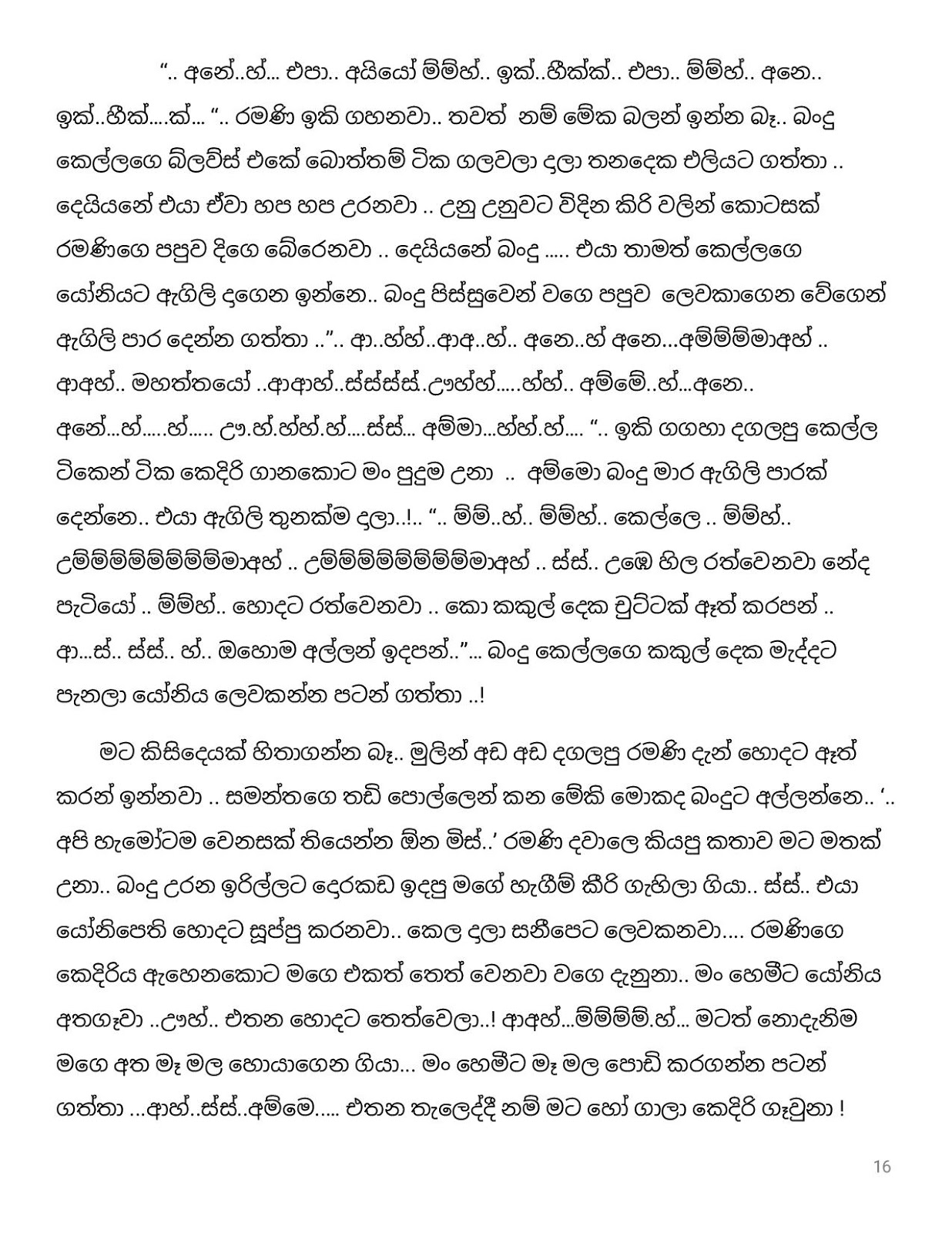 Pipunu+Kusum+15 page 016 walkatha9 Official සිංහල වල් කතා