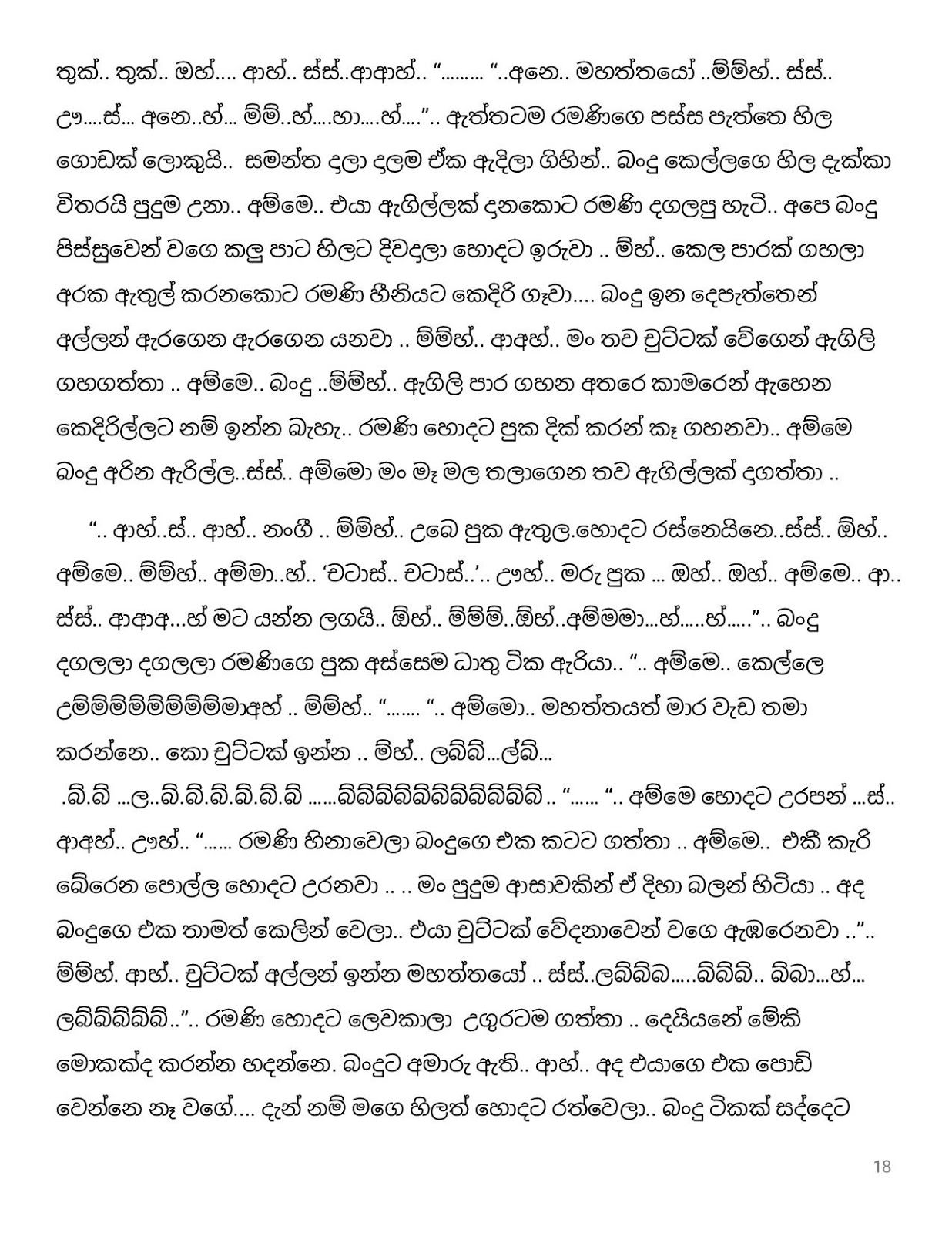 Pipunu+Kusum+15 page 018 walkatha9 Official සිංහල වල් කතා