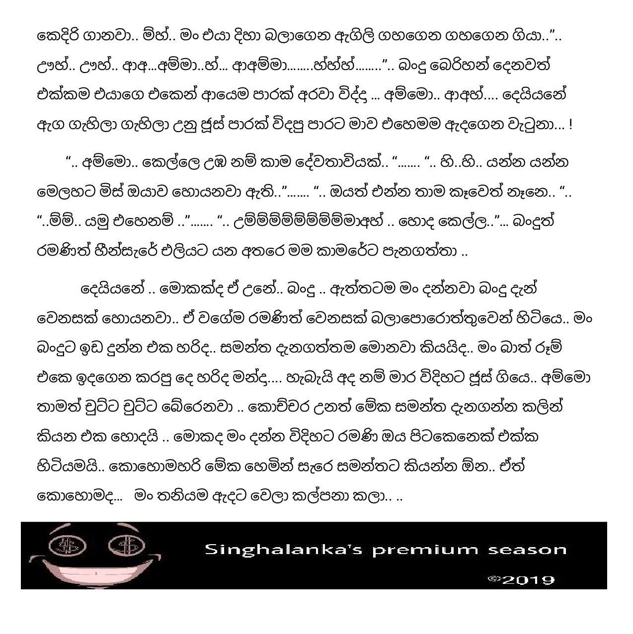 Pipunu+Kusum+15 page 019 walkatha9 Official සිංහල වල් කතා