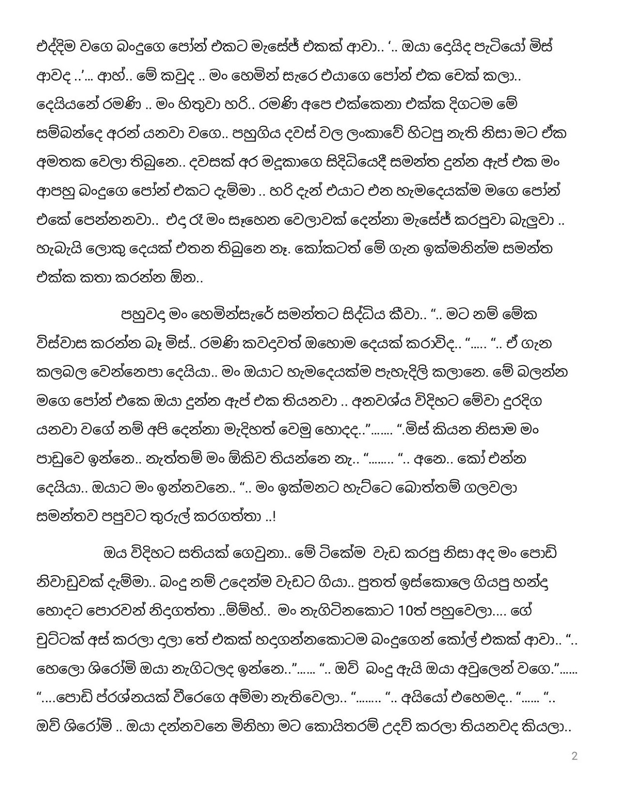 Pipunu+Kusum+17 page 002 walkatha9 Official සිංහල වල් කතා